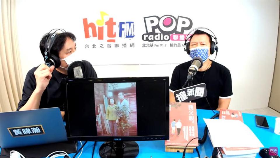 作家蔡詩萍（右）受邀到廣播節目談著作《我父親》及823砲戰。（圖／摘自POP撞新聞YouTube）