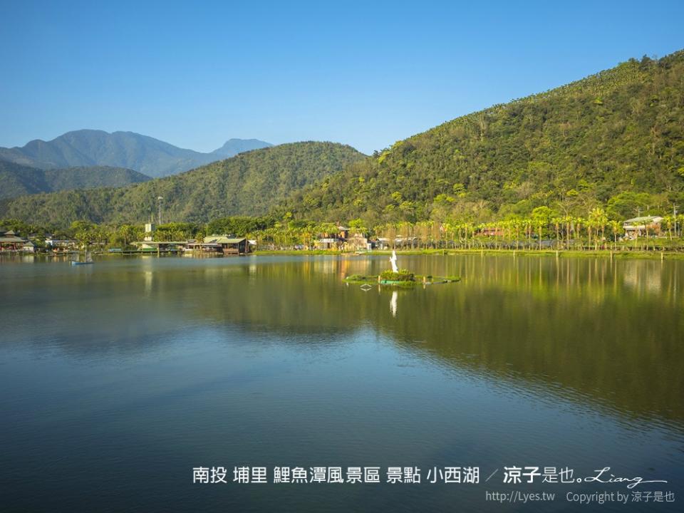 南投埔里｜鯉魚潭風景區