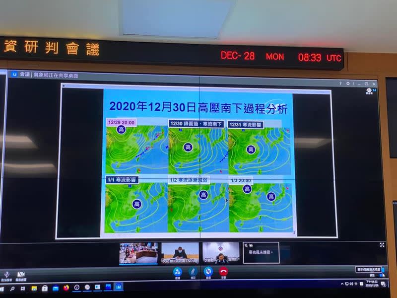 氣象局也在今天舉行「寒流前置情資研判會議」（圖／翻攝自鄭明典臉書）