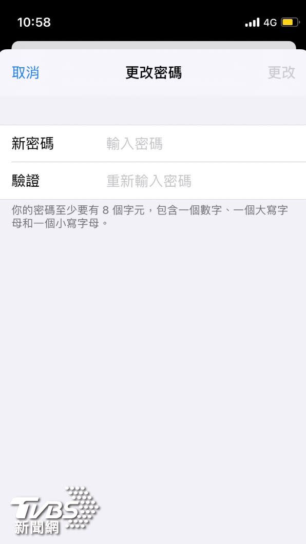 輸入新密碼就完成了。（圖／TVBS）