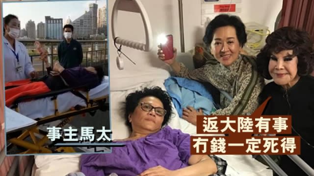 【黃夏蕙契媽大陸遇車禍】苦主丈夫親述事發經過 不滿內地救護體制錢行先