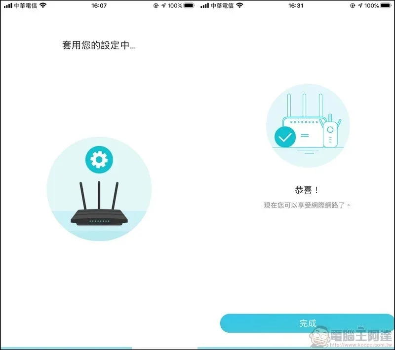 無線路由器 TP-Link Archer AX90 開箱