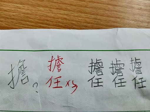 老師訂正也錯字母：孩子都被你教歪