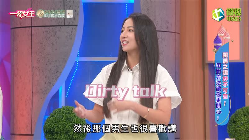 林采緹被前男友的Dirty talk嚇到。（圖／翻攝自一代女王YouTube）