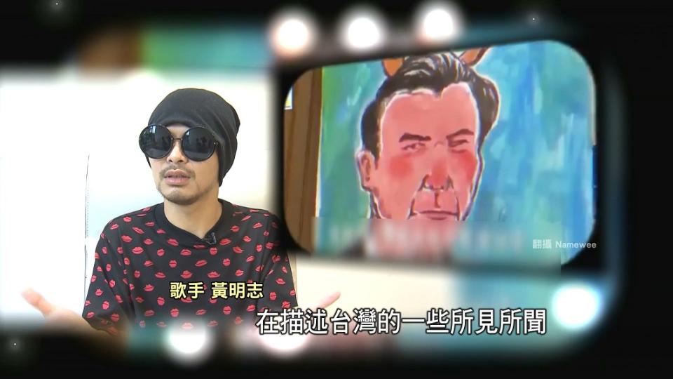 圖／TVBS、翻攝Namewee