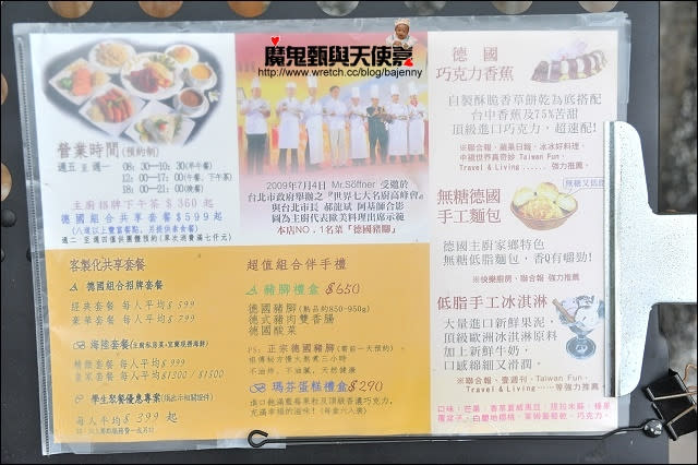 《宜蘭民宿景點美食》礁溪艾德堡~德國城堡民宿．原台北德屋德國餐廳．好吃德國豬腳