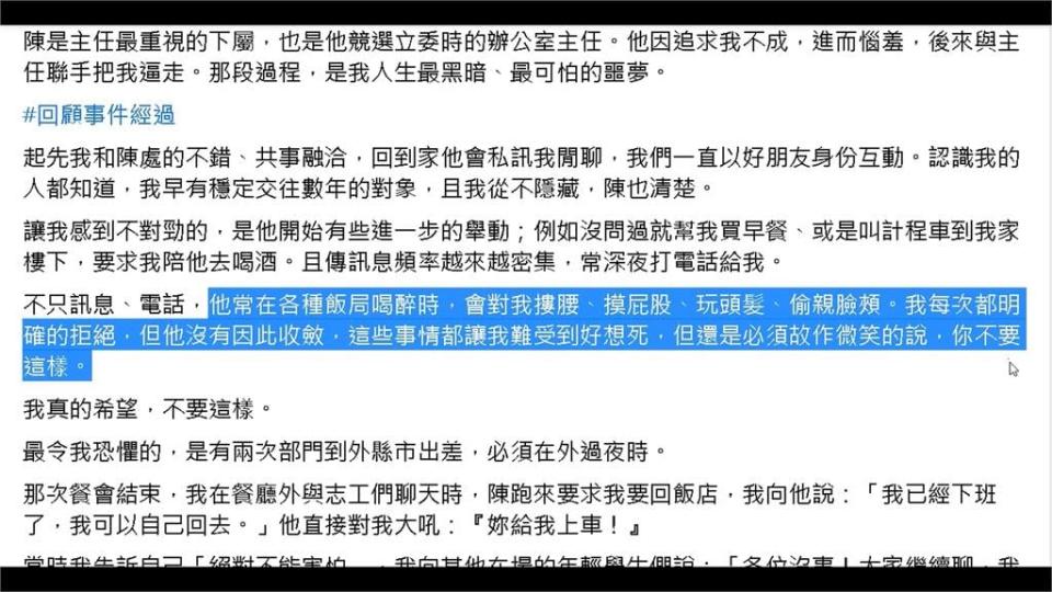 民進黨性騷案連環爆！　賴清德致歉提三大革新方案