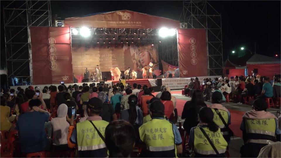 白沙屯拱天宮慶祝拱天宮建廟160年　上演「烏魚拜媽祖」大戲