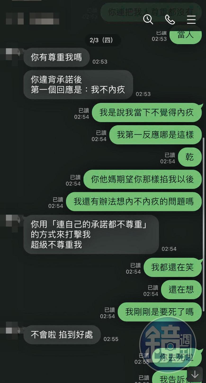 A女事後怒控被掐子時一度以為自己要死了，陳嘉義卻還戲謔回應「不會啦，掐到好處」。（讀者提供）