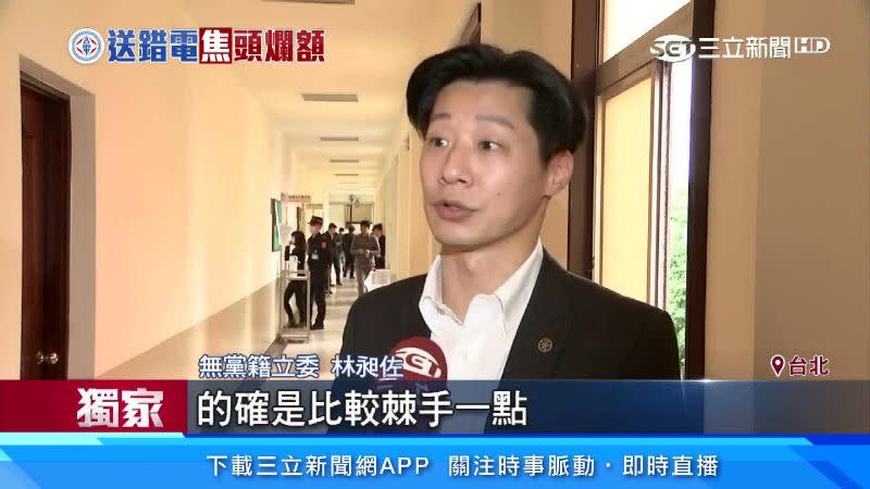 林昶佐表示，起初要對居民進行賠償確實比較棘手。