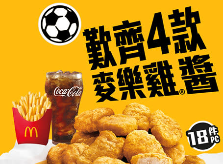 【McDonald's】Value Monday優惠券 $1大可樂、$20醒晨超值選（21/11-27/11）