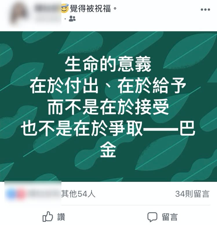 陳子玄私人臉書貼文。（圖／讀者提供）