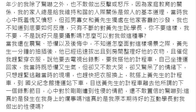 4、Zofia轉述「K小姐」爆料。翻攝Zofia臉書