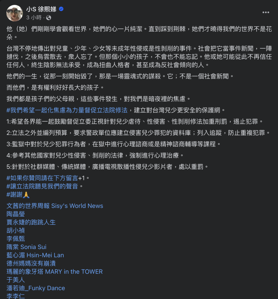 貼文一出，至今已經累積超過7萬個按讚數、3.2萬則留言。（圖片來源／小S 徐熙娣粉專）