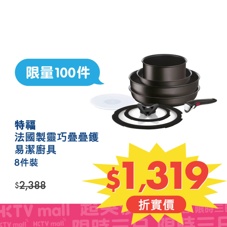 【HKTVmall】精選品味生活用品 買滿$200額外88折（即日起至30/10）