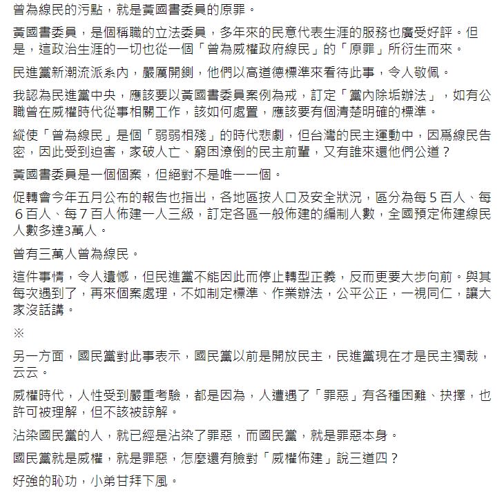 張之豪臉書發文內容。   圖：擷取自張之豪臉書