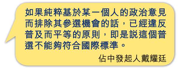 王振民戴耀廷 「拗」普選標準