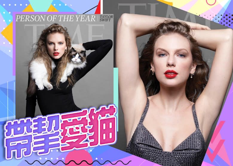 天后Taylor Swift成《時代》年度人物　帶挈愛貓合照