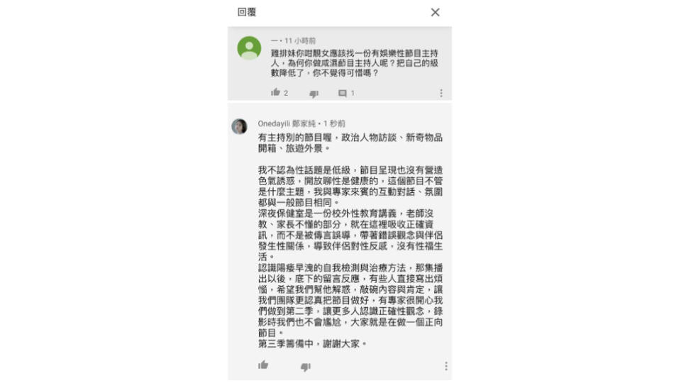 雞排妹先前曾親自發文解釋。圖／翻攝自雞排妹ili鄭家純Facebook