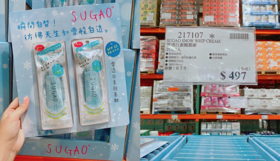 是日本女生非常愛用的懶人底妝，簡單就能讓肌膚變好，不過現在市面上SUGAO這款已經換上日本最新的粉紅管身包裝囉！