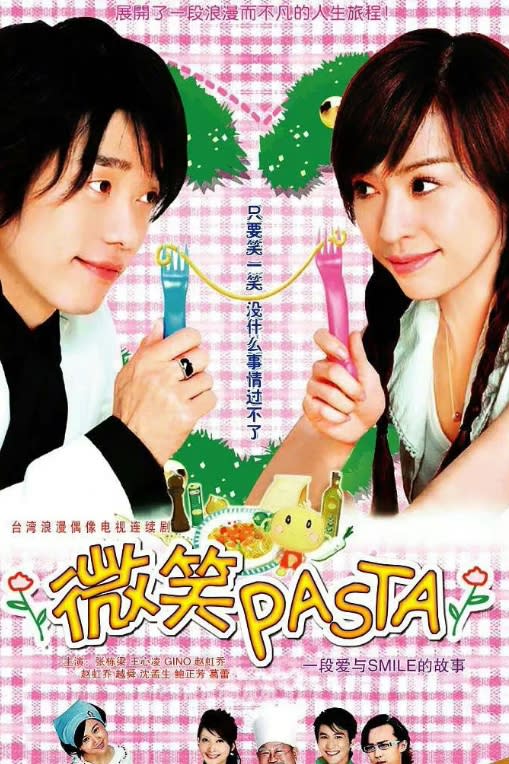 王心凌及張棟樑在2006年主演的偶像劇《微笑PASTA》。（圖／翻攝自青流娛樂 微博）