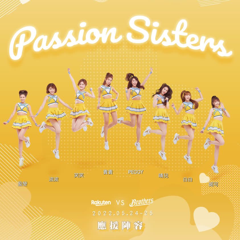 中信兄弟啦啦隊Passion Sisters台東應援陣容。（ 翻攝自中信兄弟啦啦隊Passion Sisters臉書）