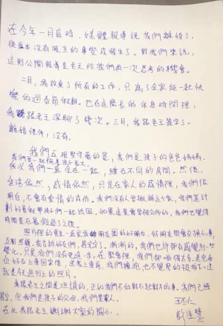 (取自彭佳慧臉書)