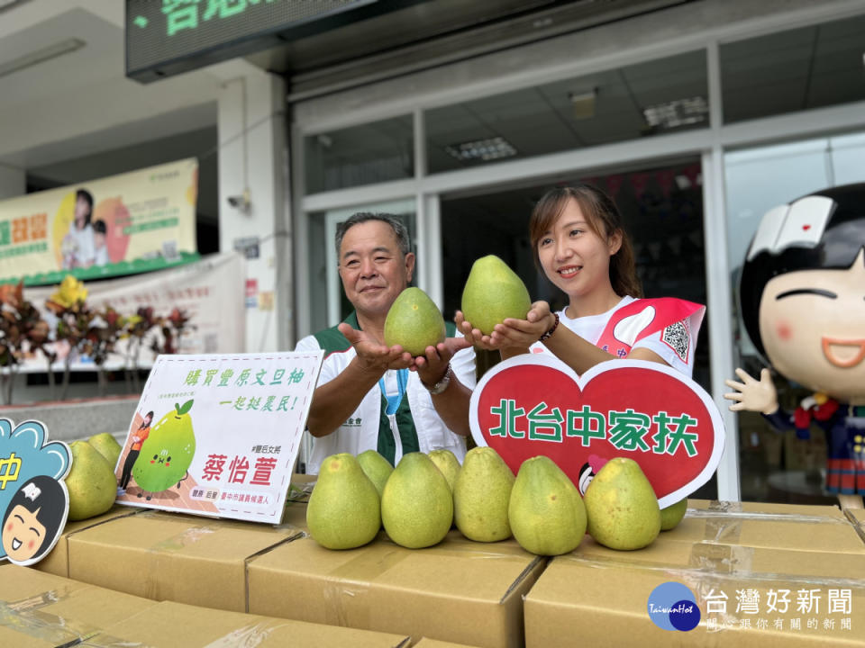 台中市議員候選人蔡怡萱(右)購買135箱豐原文旦，捐贈家扶基金會。