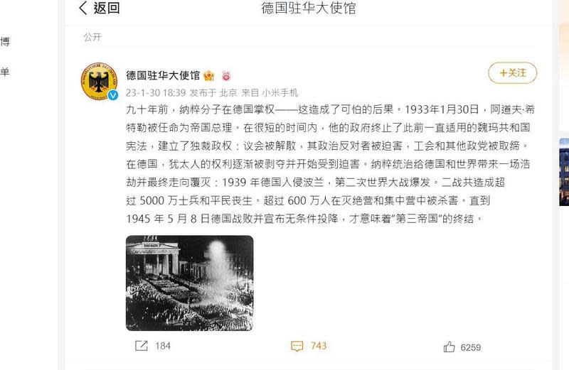 中國網友在德國駐華使館的貼文下方嘲諷德國，德國使館發文反擊。（翻攝自德國駐華使館微博）