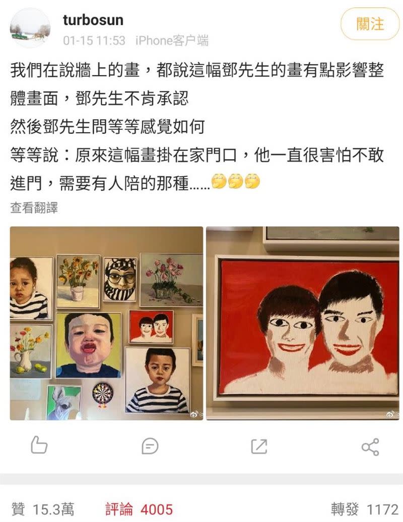 孫儷吐槽鄧超的畫嚇到兒子。（圖／翻攝自孫儷微博）