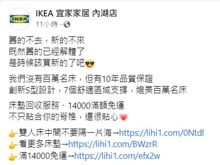 IKEA小編宣傳自家產品。（圖／翻攝自IKEA臉書）