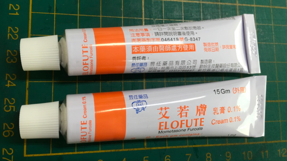 艾若膚乳膏0.1%ELOFUTE CREAM 0.1%。（圖／食藥署提供）