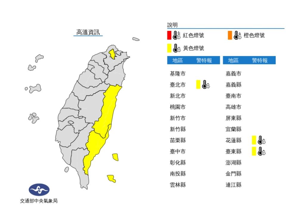 中央氣象局發布高溫資訊。（圖／翻攝自中央氣象局）