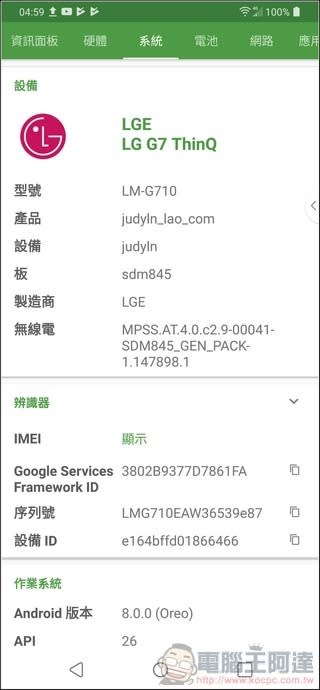 LG G7+ ThinQ 效能測試 - 02