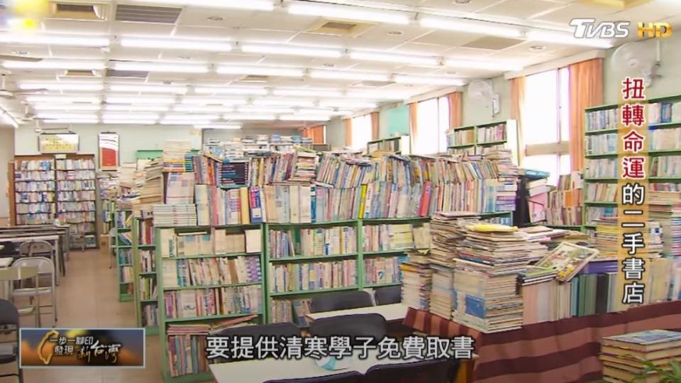 民雄二手書店