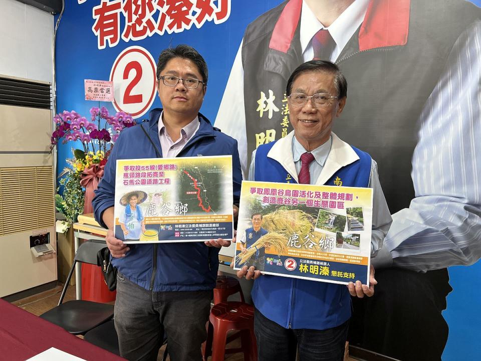 林明溱提出政見，爭取鳳凰谷鳥園改由縣府管理，拓寬投55線進出溪頭有緩衝道路。（圖：林明溱競總提供）