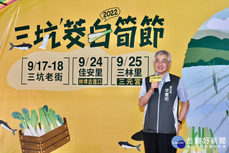 李憲明副市長表示，今年並將舉辦第一屆的茭白筍評鑑活動，邀請民眾一起品嚐在地鮮美。<br /><br />
<br /><br />
