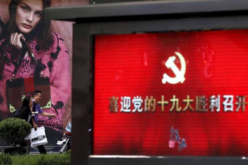 中國共產黨第十九屆全國代表大會將於18日上午開幕，北京街頭可以見到許多習近平及共產黨相關言論。（美聯社）