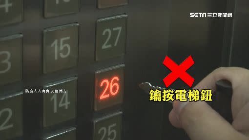 鑰匙代替手指頭按樓層按鈕，恐增加感染風險。