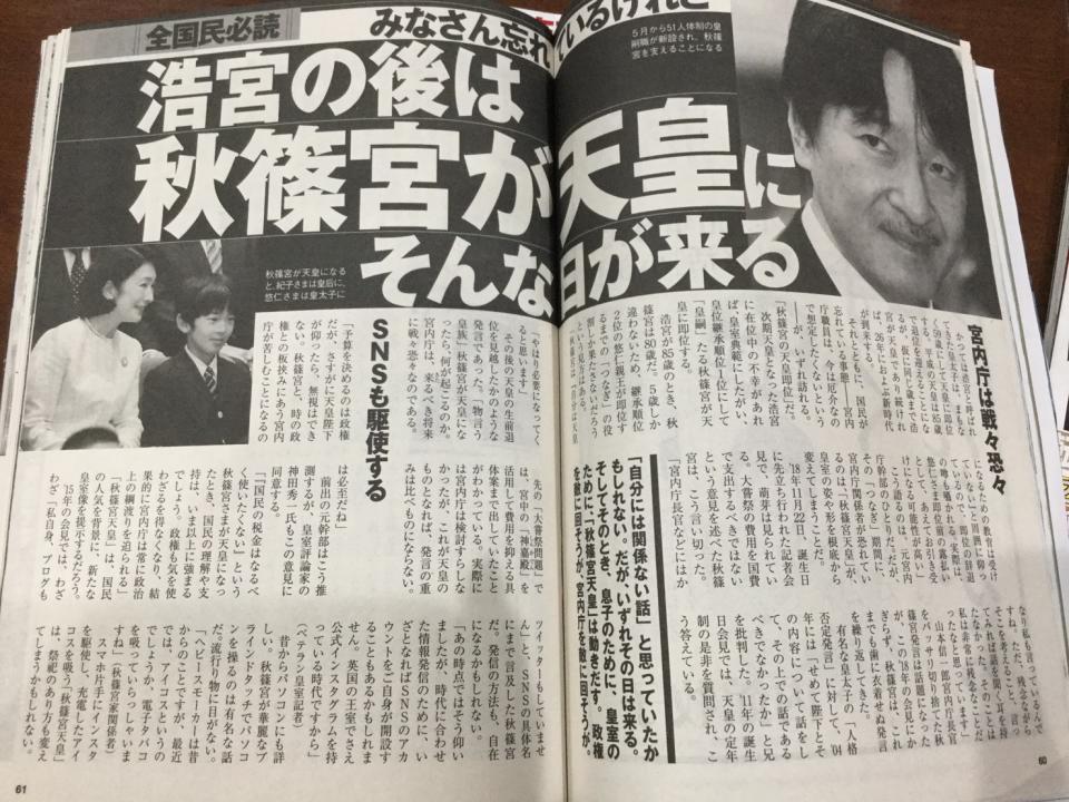 秋篠宮因為比浩宮右傾些，因此原本被日本右派勢力看好，也因此小室圭事件最令日本右派勢力扼腕嘆息。   圖：劉黎兒/攝