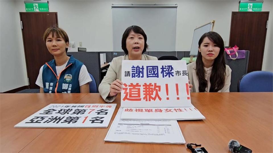 「你有孩子就會知道」　議員控謝國樑歧視單身女性