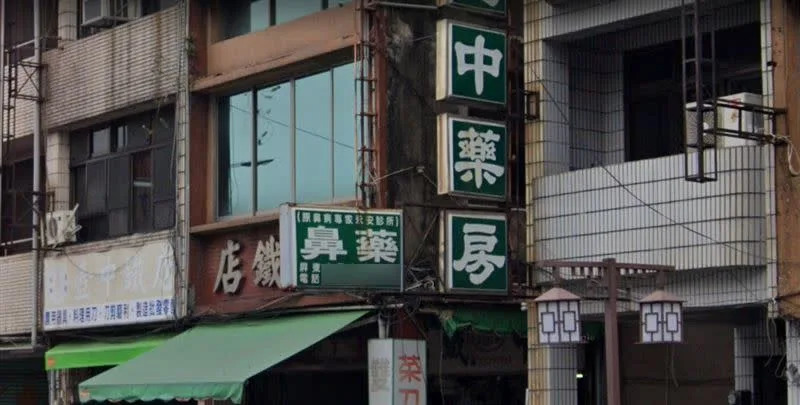 中藥房招牌寫「鼻藥」笑翻網友。（圖／翻攝自Google Map）