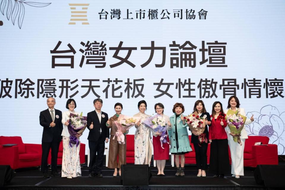 蕭美琴出席2024台灣女力論壇。主辦單位提供