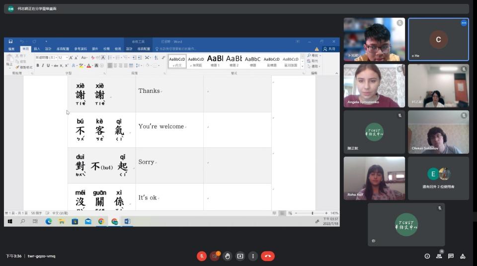 境外生參與線上中文補習，提前學習基本華語用詞。