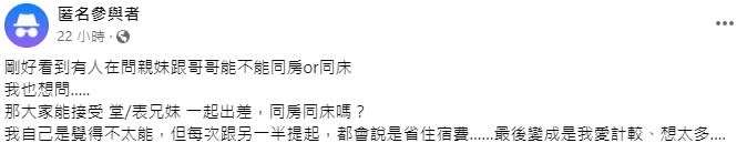 人妻在臉書上發問，希望網友能為此評評理。（圖／翻攝自毒姑九賤婆媳討論區臉書）