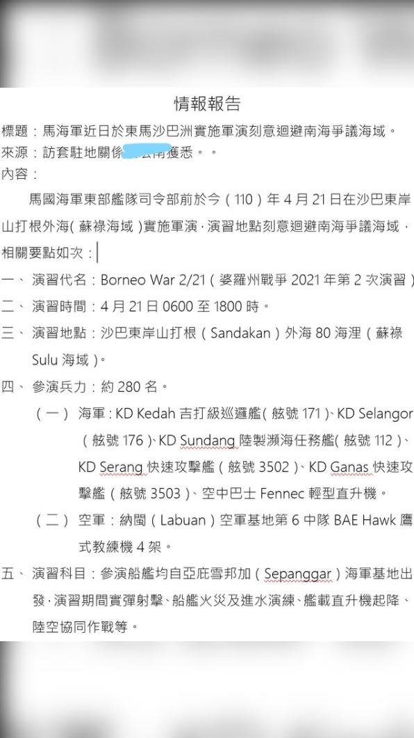 有不名人士在國外網站上兜售我國重要情報機密文件。（圖／翻攝自網站breached.vc）