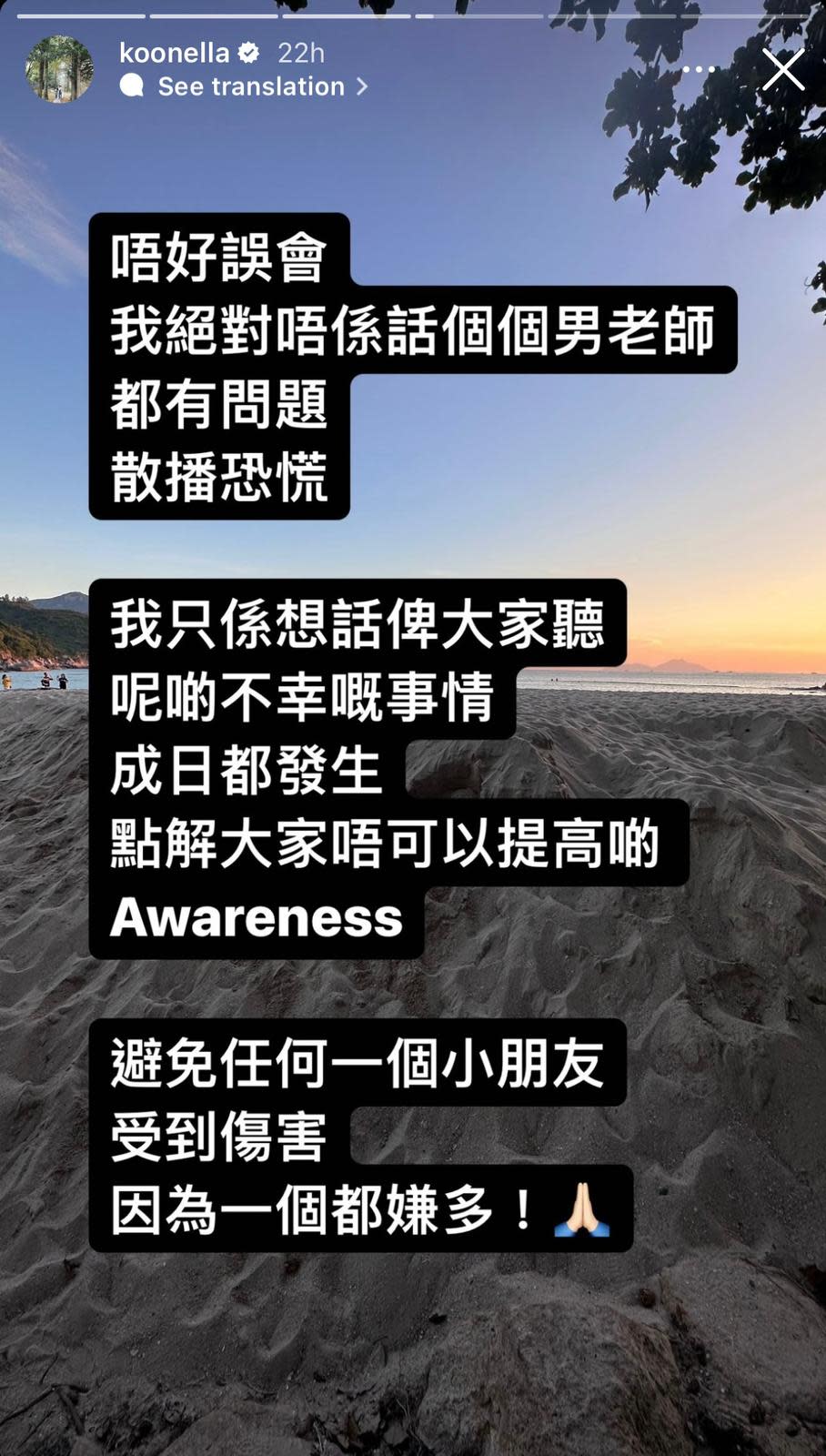 官恩娜IG Story