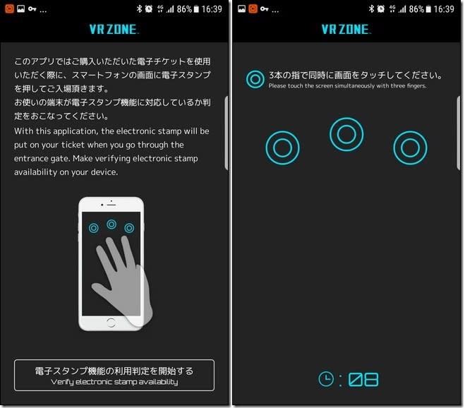 VR ZONE新宿門票購買教學　台灣信用卡也可以使用喔