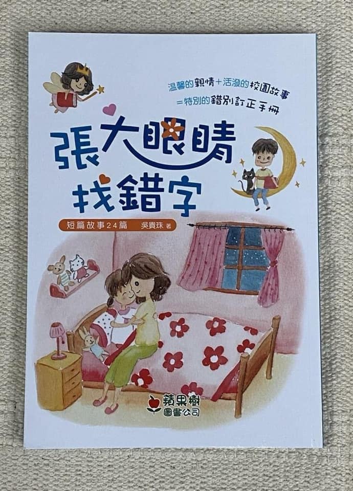 【蘋果樹圖書】圖書大開倉詳情 全場$10起（即日起至21/04）