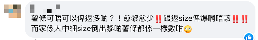 麥當勞元旦限定全日早餐安排極混亂！網民大插等候時間過長＋落唔到單！新一年網民期望食物不再縮水！